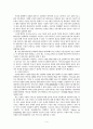 모바일 기술 동향 5페이지