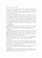 모바일 기술 동향 6페이지
