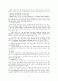 모바일 기술 동향 7페이지