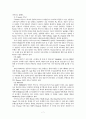 모바일 기술 동향 8페이지