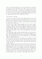 모바일 기술 동향 9페이지