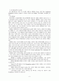 모바일 기술 동향 10페이지