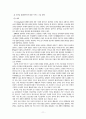 모바일 기술 동향 12페이지
