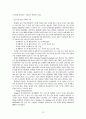 모바일 기술 동향 14페이지