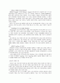모바일 기술 동향 15페이지
