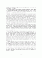 모바일 기술 동향 16페이지