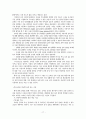 모바일 기술 동향 18페이지