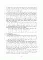 모바일 기술 동향 19페이지