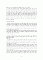 모바일 기술 동향 22페이지