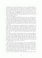 모바일 기술 동향 23페이지