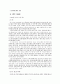 모바일 관련 기술 2페이지
