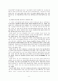 모바일 관련 기술 7페이지