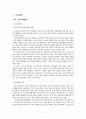 로봇산업 2페이지