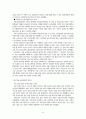 로봇산업 7페이지