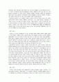 도시별 유씨티 추진현황 9페이지