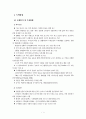 녹색혁명ddd 2페이지