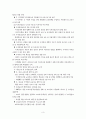 녹색혁명ddd 4페이지