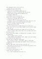 녹색혁명ddd 6페이지