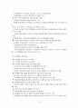 녹색혁명ddd 7페이지