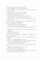 녹색혁명ddd 9페이지