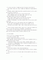 녹색혁명ddd 10페이지