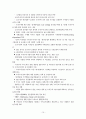 녹색혁명ddd 11페이지