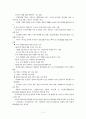 녹색혁명ddd 12페이지