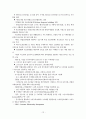 녹색혁명ddd 13페이지