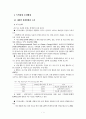 녹색성장추진배경 2페이지