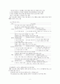 녹색성장추진배경 3페이지