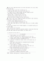 녹색성장추진배경 5페이지