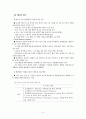 녹색성장추진배경 6페이지