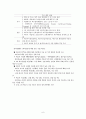 녹색성장추진배경 7페이지