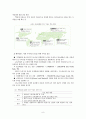 녹색성장추진배경 9페이지