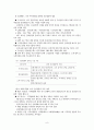 녹색성장추진배경 10페이지