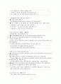 녹색성장추진배경 12페이지