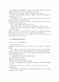 녹색성장추진배경 15페이지