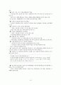 녹색성장추진배경 17페이지