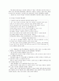 녹색성장추진배경 19페이지