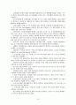 녹색성장추진배경 20페이지