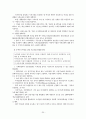 녹색성장추진배경 21페이지