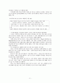 녹색성장추진배경 22페이지