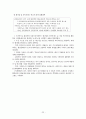 녹색성장추진배경 23페이지