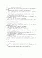 녹색성장을 위한 10대 정책방향 4페이지