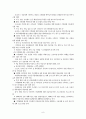 녹색성장을 위한 10대 정책방향 10페이지