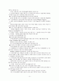 녹색성장을 위한 10대 정책방향 16페이지