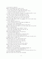 녹색성장을 위한 10대 정책방향 17페이지