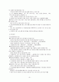 녹색성장을 위한 10대 정책방향 24페이지