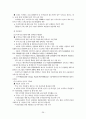 녹색성장을 위한 10대 정책방향 27페이지