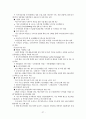 녹색성장을 위한 10대 정책방향 28페이지